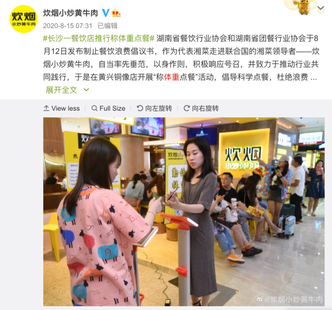 注文前に客が自ら体重を計る。PHOTO: WEIBO
