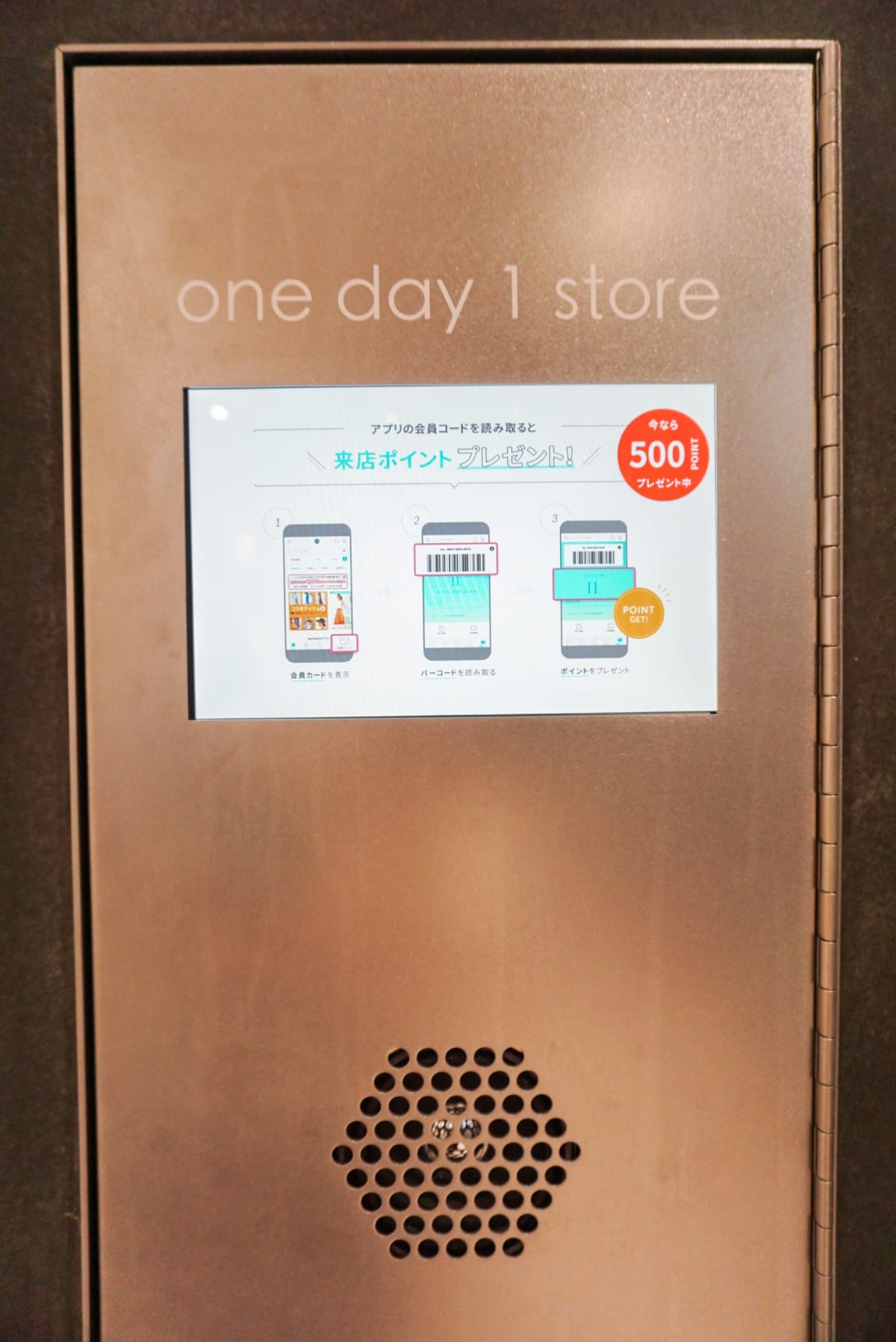 入り口に設置した会員バーコード読み取り機