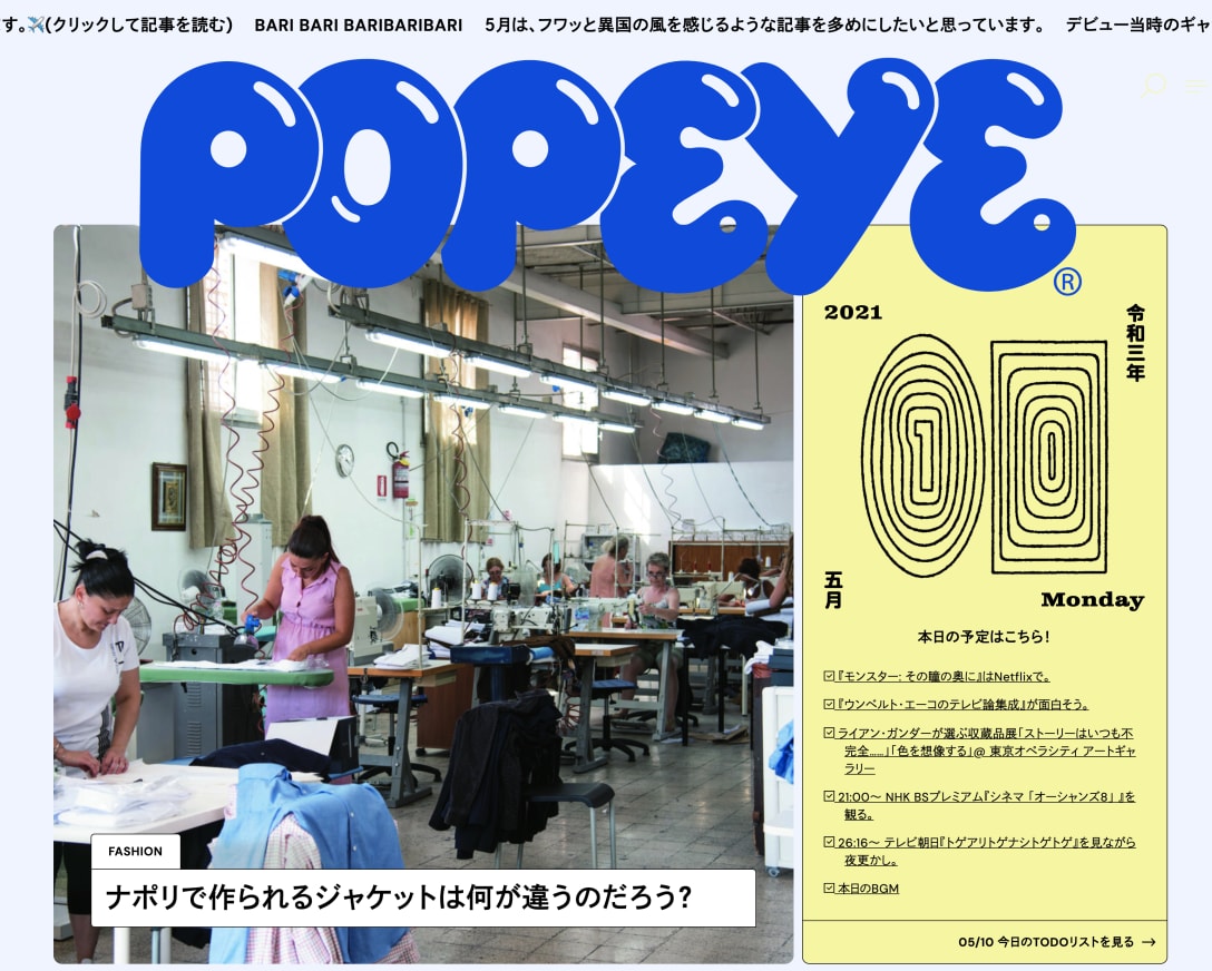 POPEYE Web トップページより