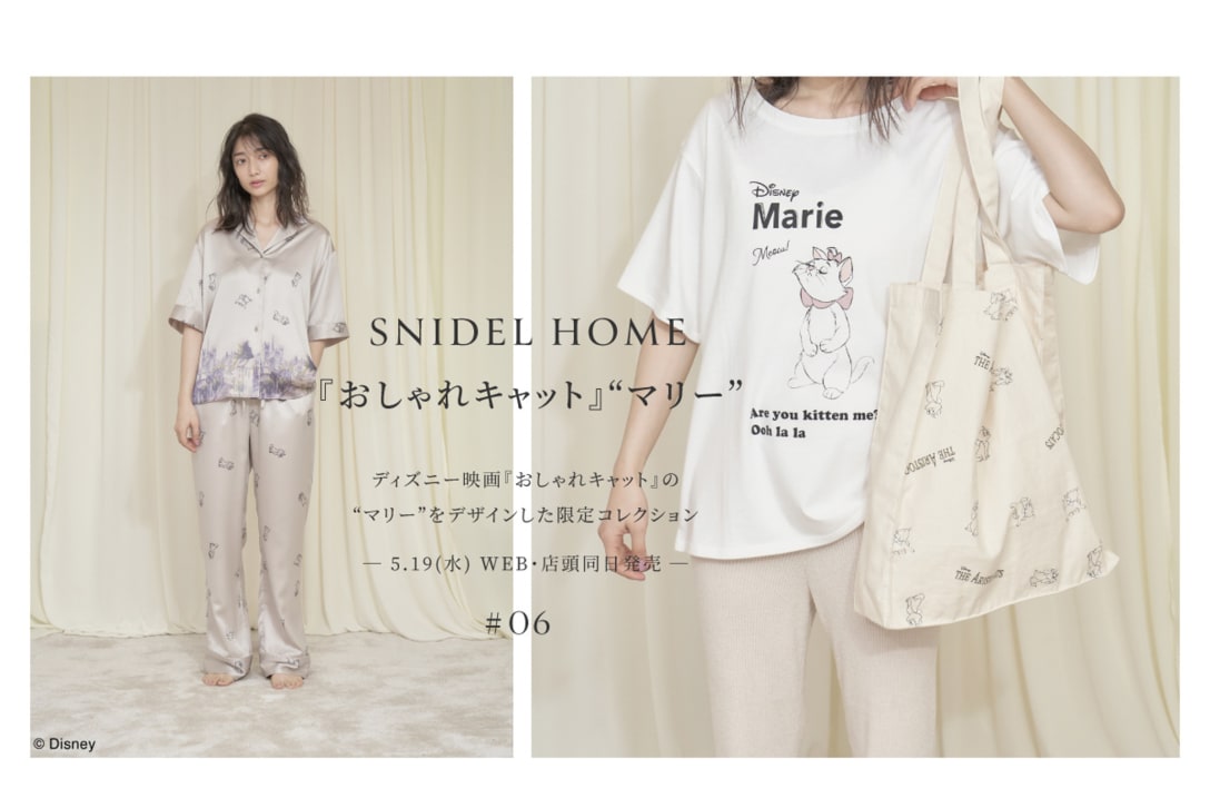 「おしゃれキャット」マリー 限定コレクション Image by SNIDEL HOME