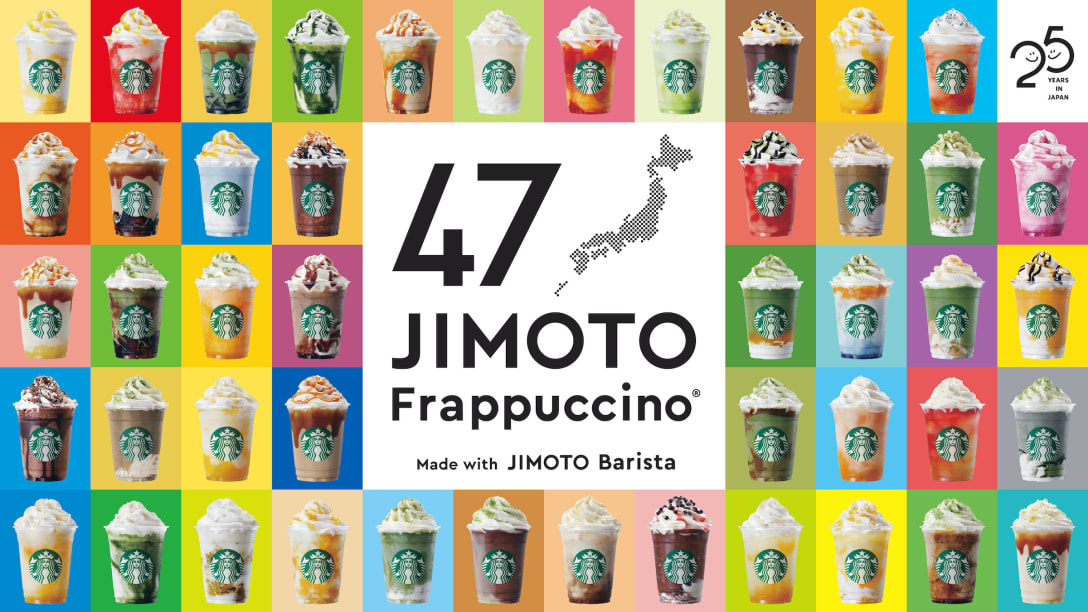 47JIMOTO フラペチーノ® Image by スターバックス コーヒー ジャパン