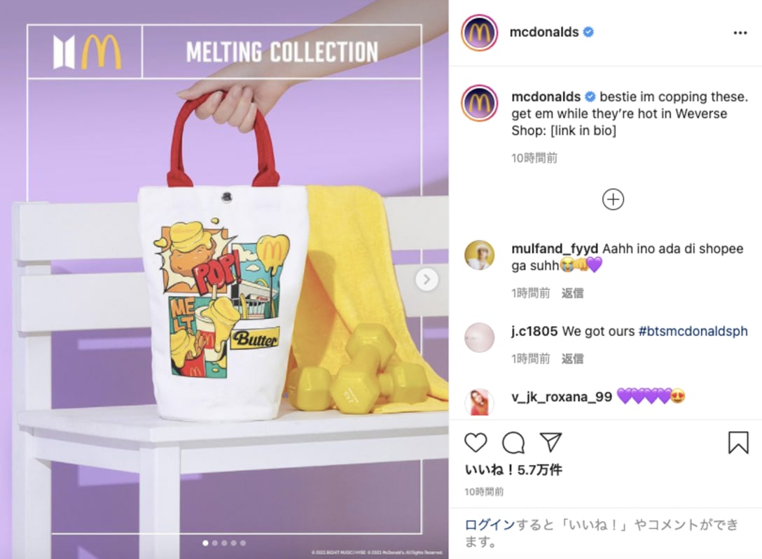 米マクドナルド 公式インスタグラムより