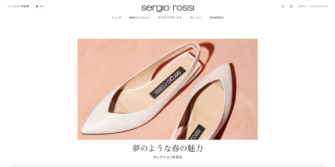 セルジオ ロッシの公式サイトより