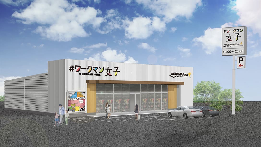 #ワークマン女子南柏店 Image by ワークマン
