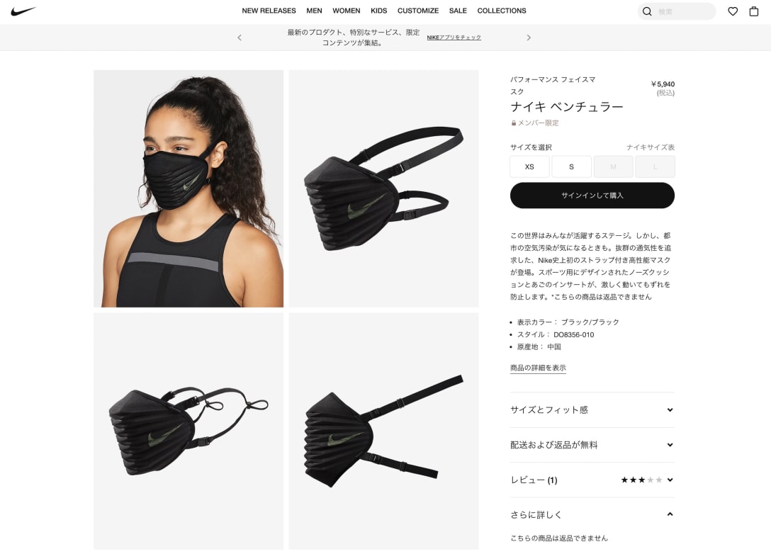 「ナイキ」公式オンラインストアより