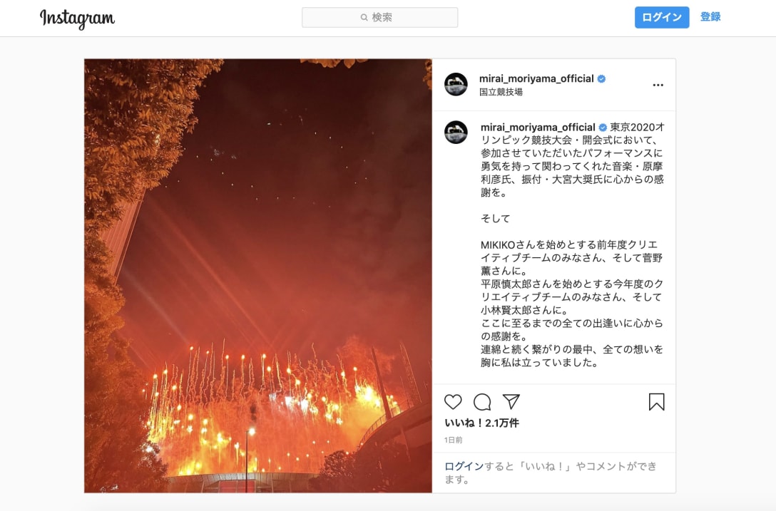 森山未來の公式インスタグラムより