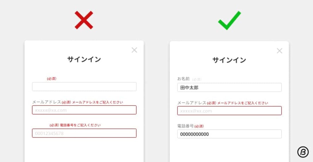 これから入力する項目があたかもエラーのように表示される仕様はUX的にも避けたい。
