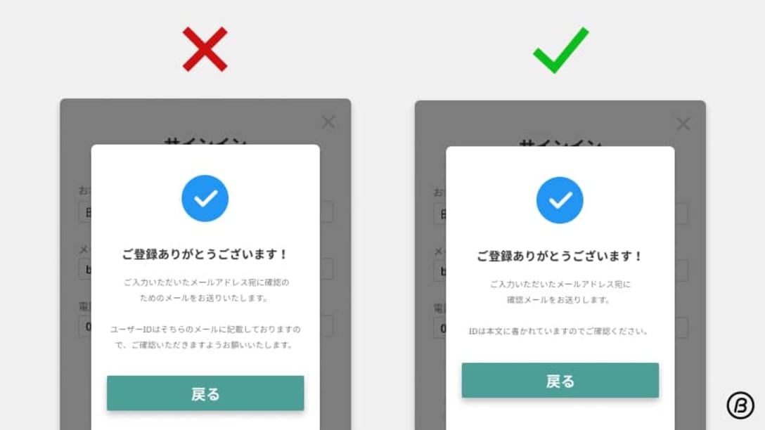 過剰な敬語は文章も長くなり、ユーザーとの距離も離れてしまう。