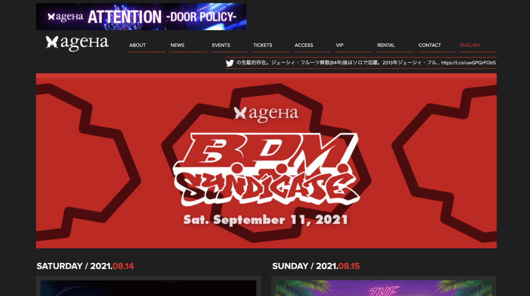 「ageHa」公式サイトより
