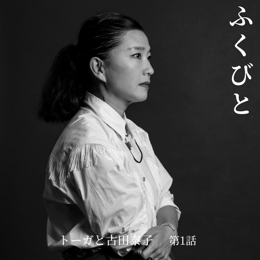 古田泰子 Image by FASHIONSNAP