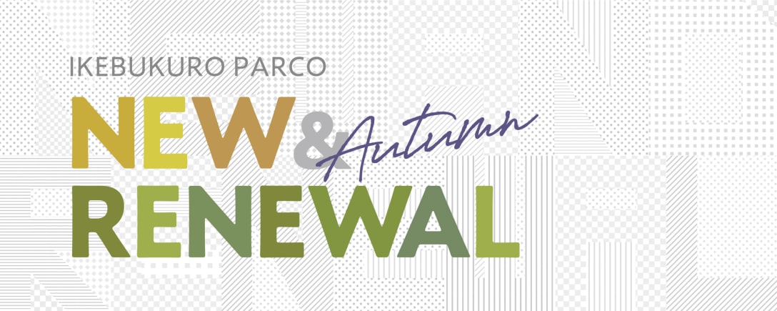 池袋PARCO「NEW&RENEWAL Autumn」