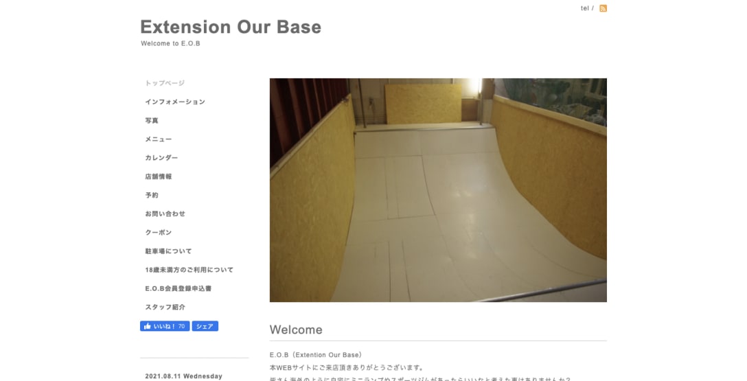 「Extension Our Base」公式サイトより