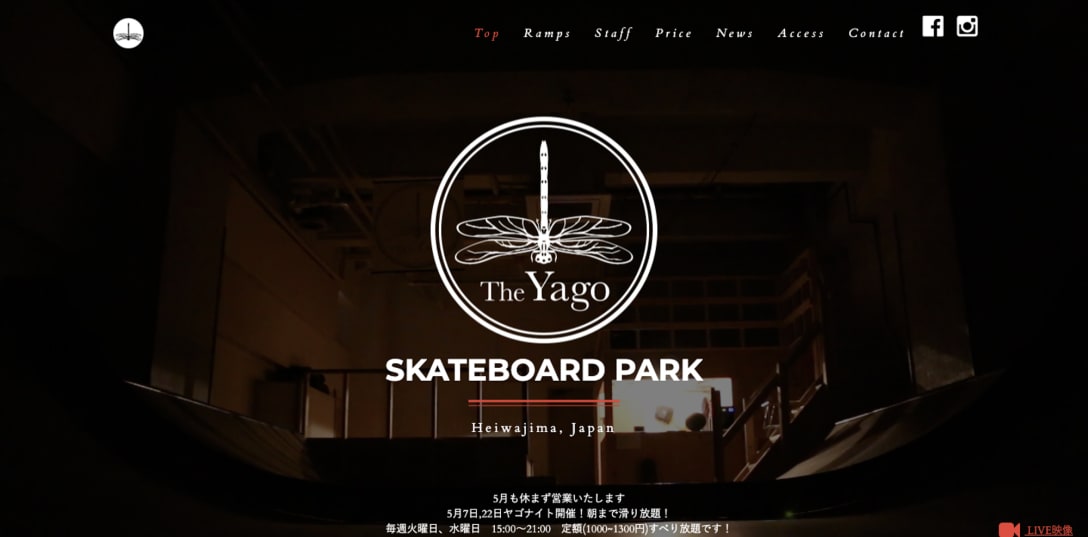 「The Yago Skateboard Park」公式サイトより