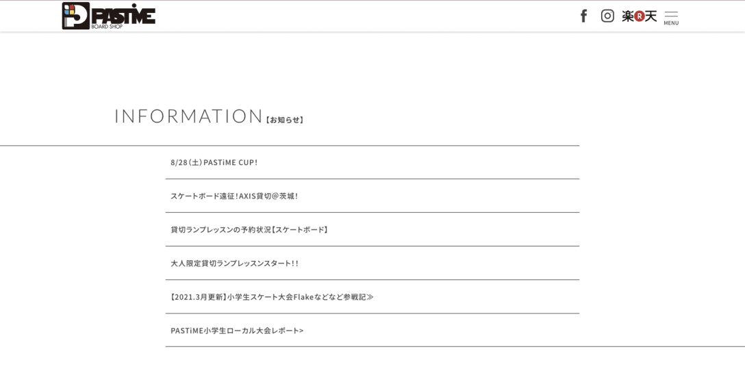 「PASTiME RAMP」公式サイトより