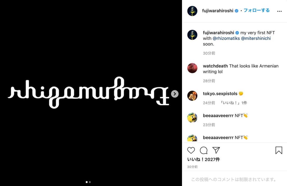 藤原ヒロシのインスタグラムより