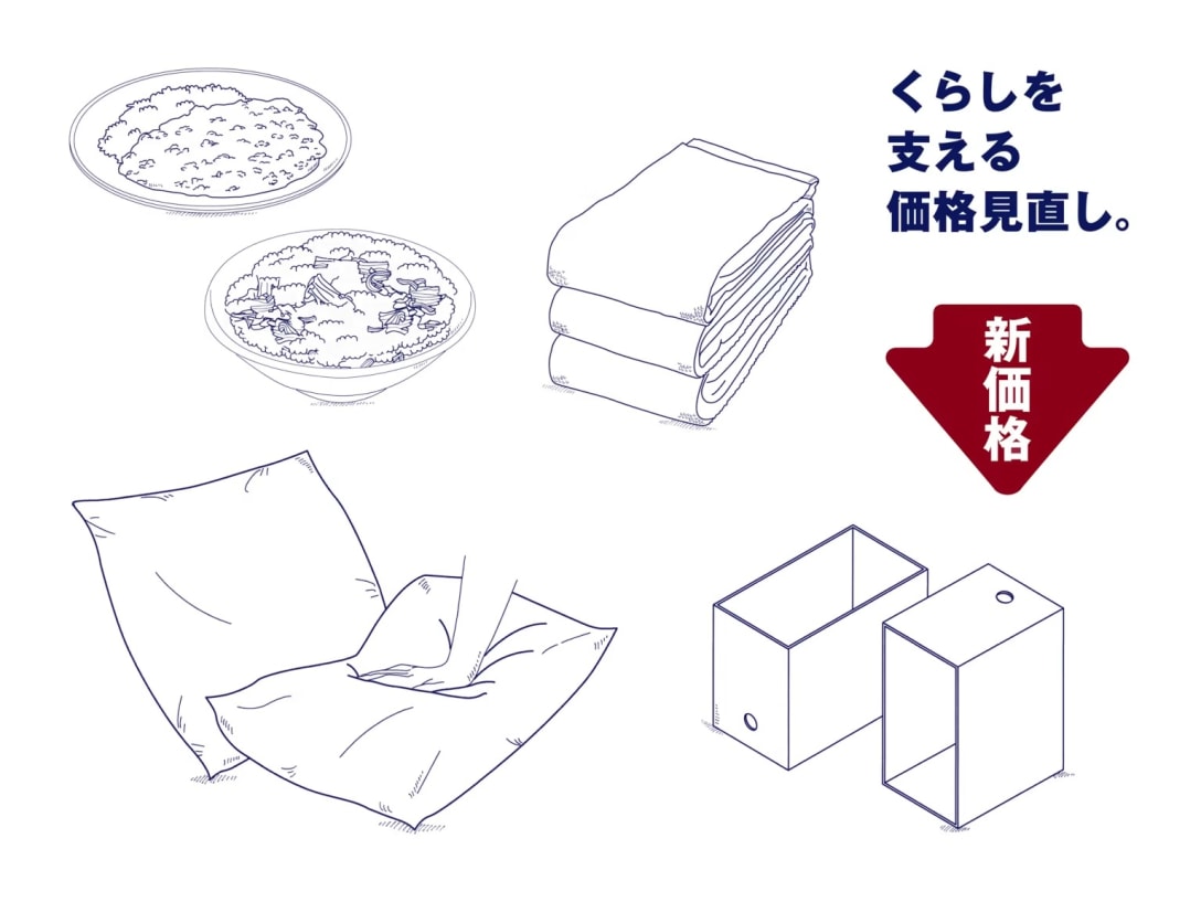 Image by 良品計画