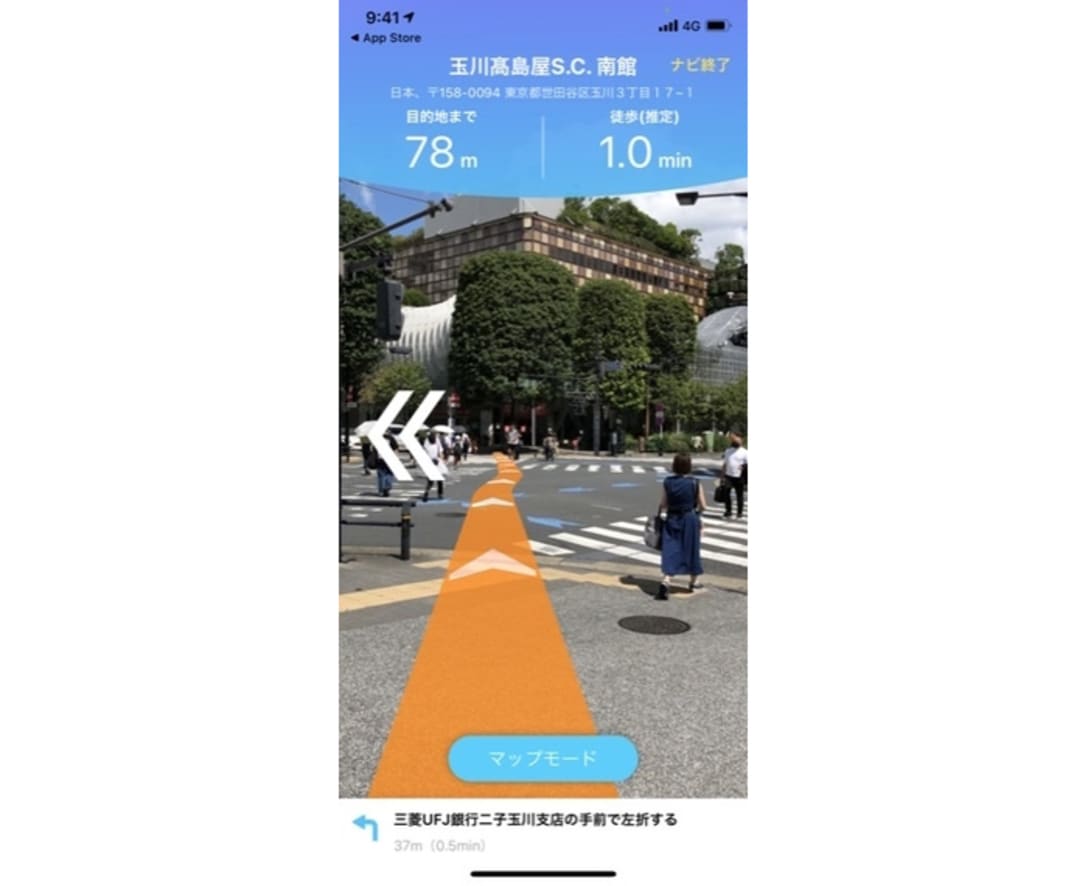 AR技術を使い、より視覚的に目的地まで案内できる