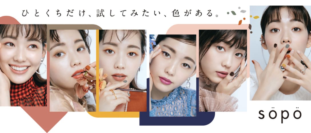 「ソポ」2021年秋冬の新作 Image by ノイン