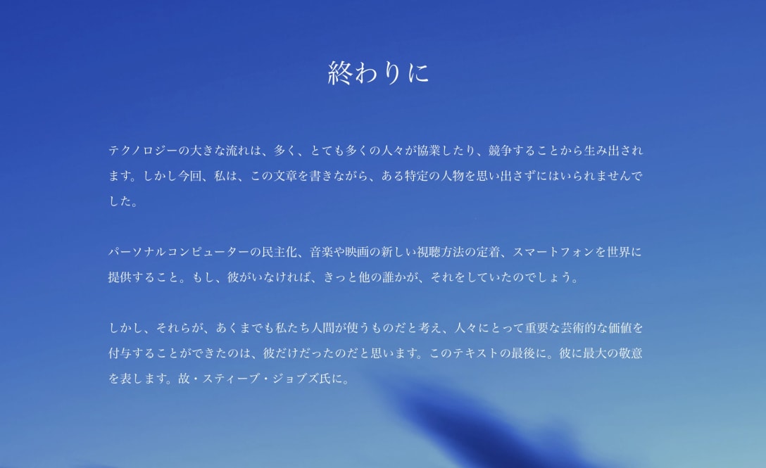 バルミューダ公式サイトより