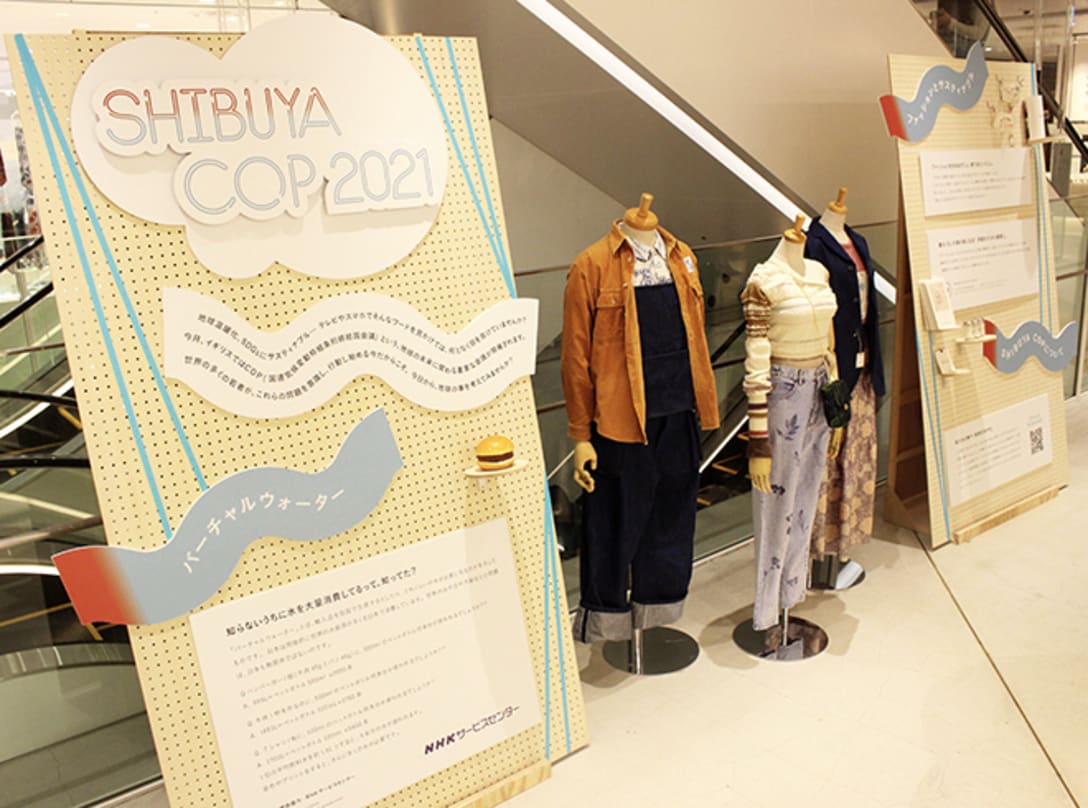 渋谷パルコ4階のエスカレータ横に設置された、渋谷COPのディスプレイ。