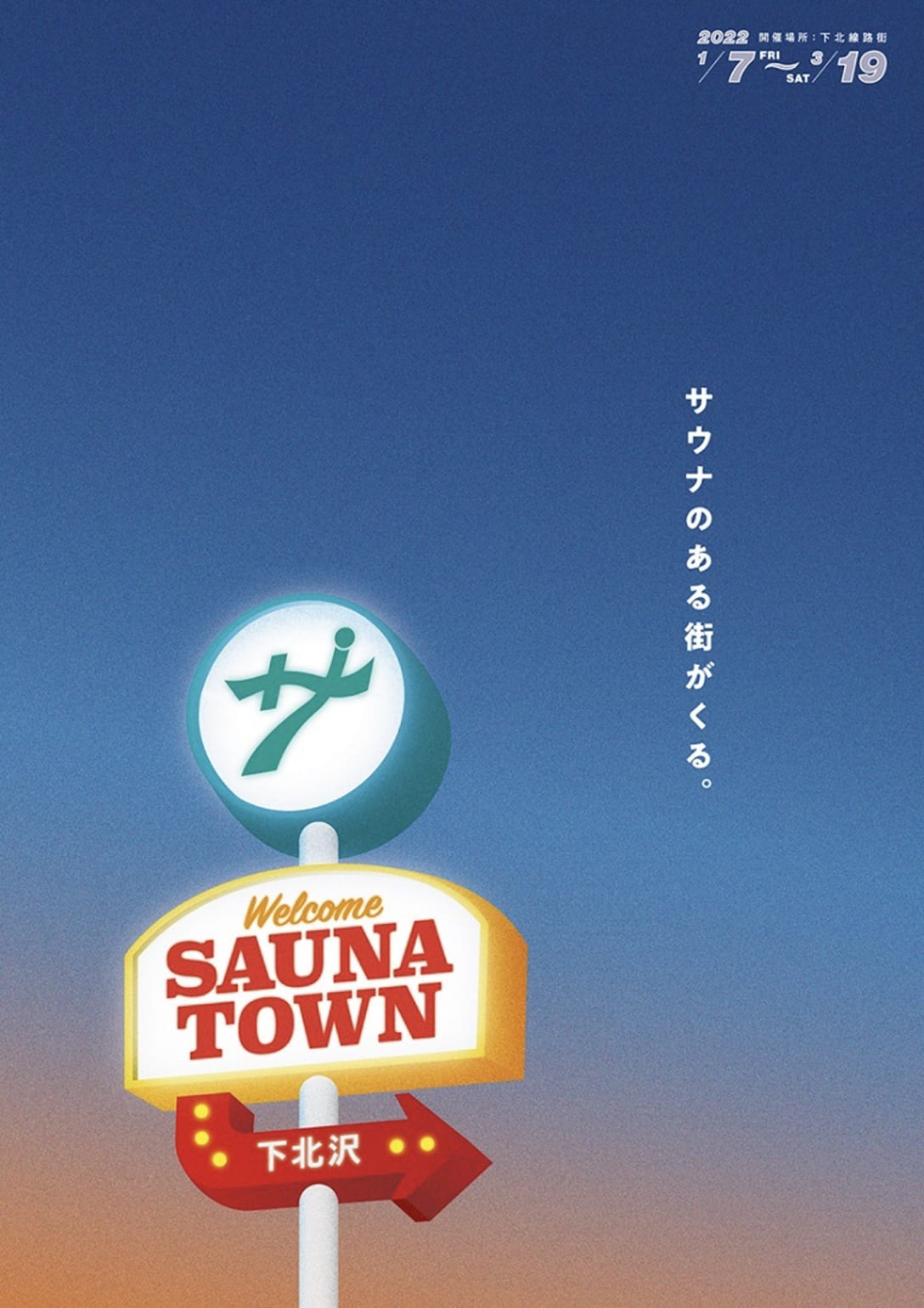 メインヴィジュアル