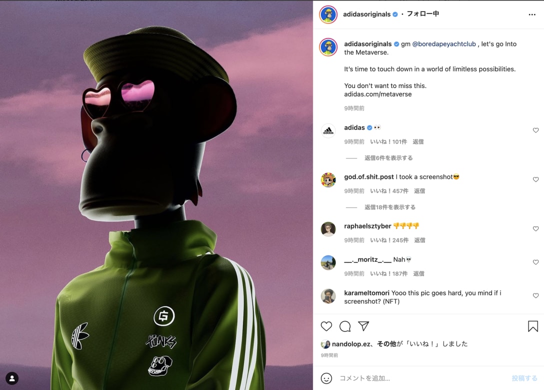 アディダス オリジナルスのInstagramより