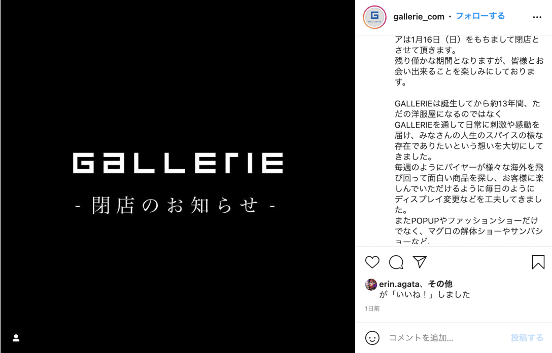 ギャレリーのインスタグラムより