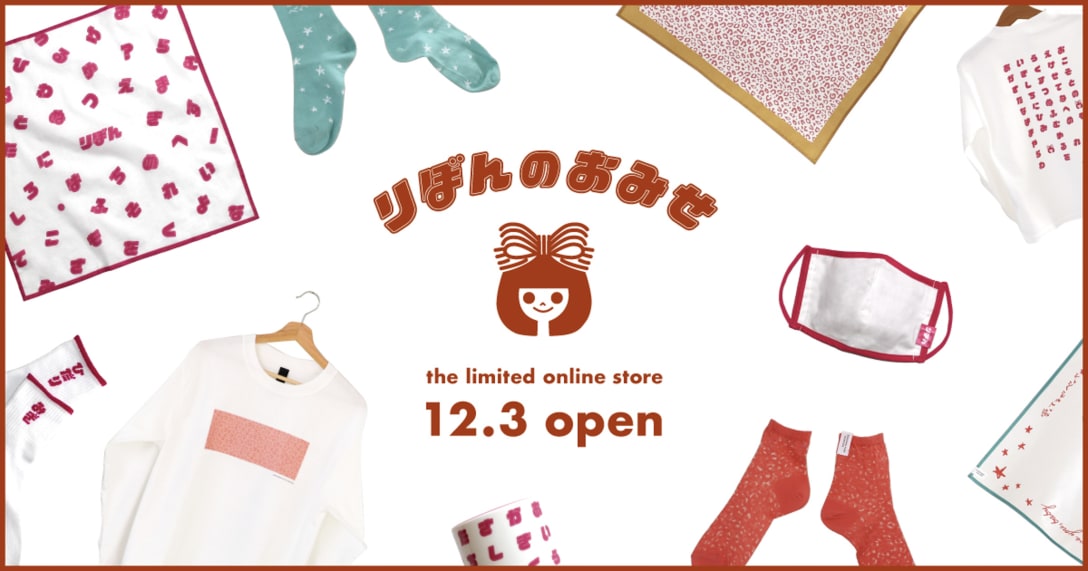 りぼんのおみせ Image by 集英社