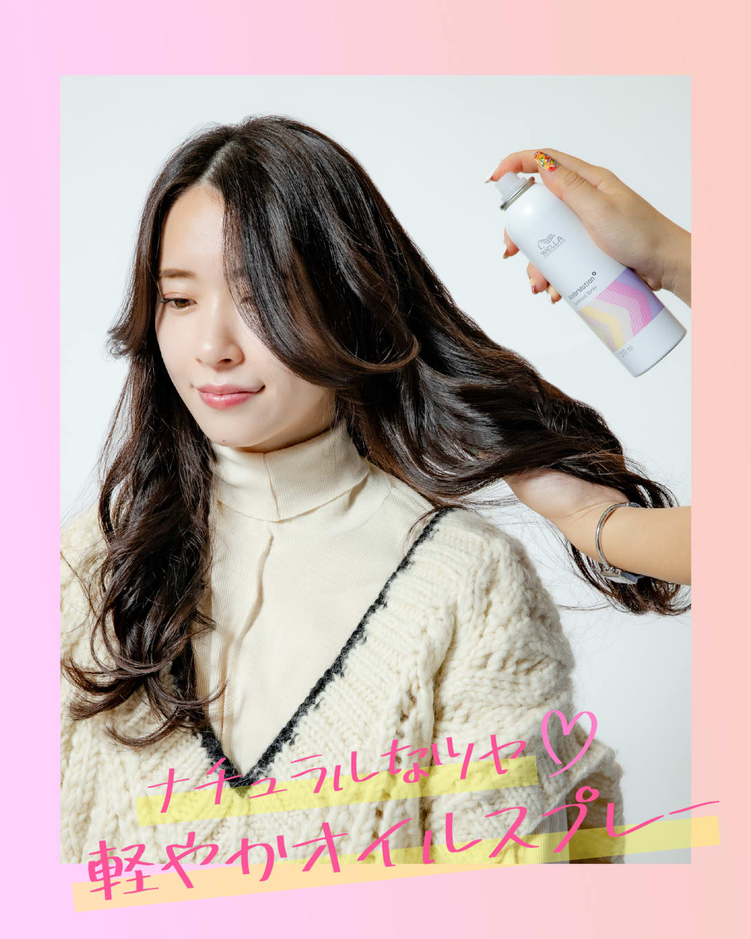 軽やかオイルスプレー ルミナススプレー でツヤヘアアレンジ 日常のダメージから髪をプロテクト 軽やかオイルスプレー ルミナススプレー でツヤヘアアレンジ 日常のダメージから髪をプロテクト