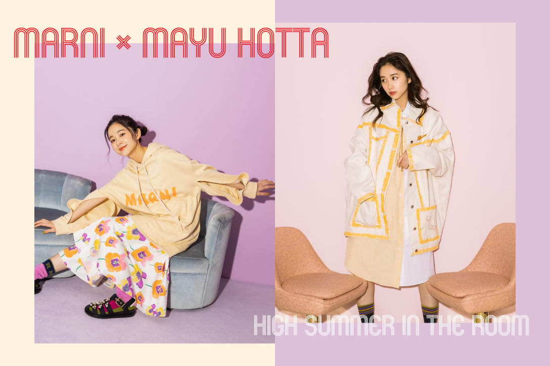 MARNI × 堀田真由 Image by FASHIONSNAP