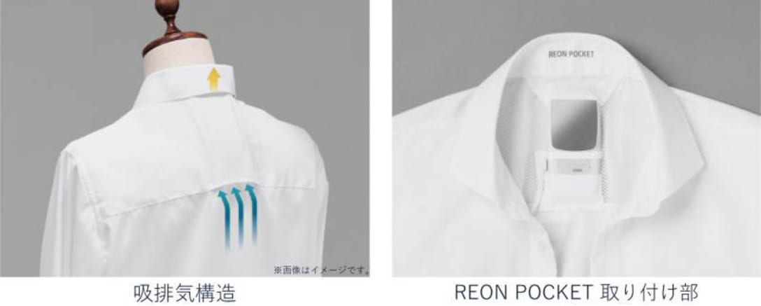 ソニー、着るクーラーの新モデル「REON POCKET 3」を発売