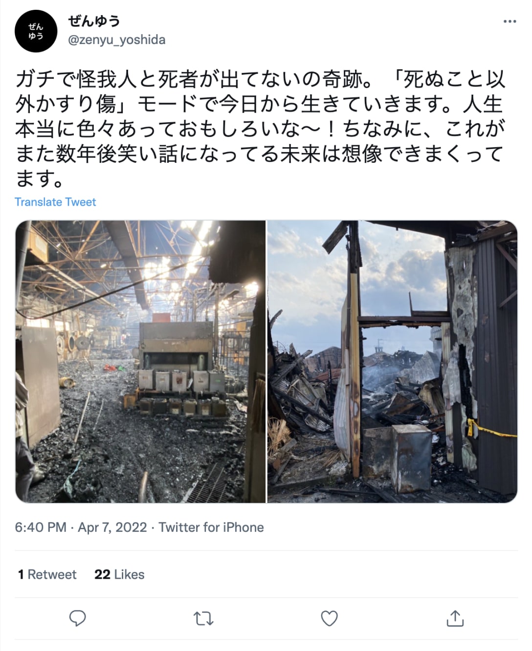 ぜんゆうのTwitterより