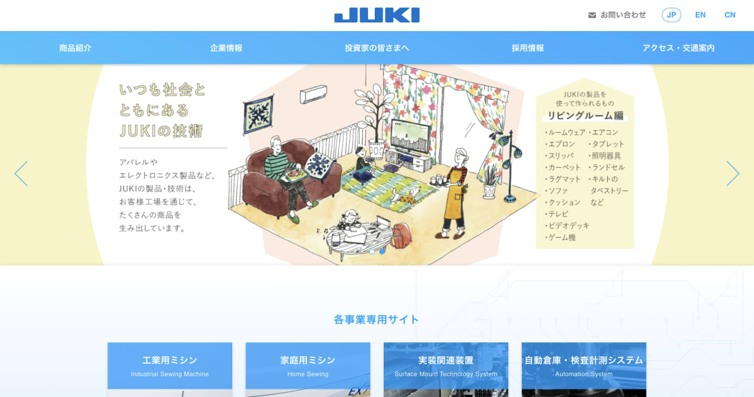 JUKIのホームページより