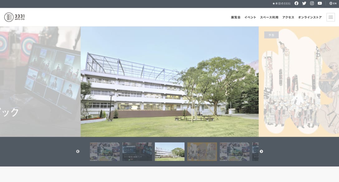 アーツ千代田3331 公式サイトより Image by アーツ千代田3331