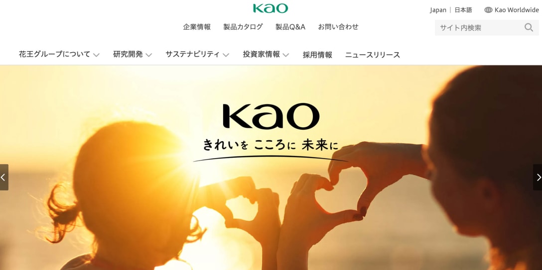 花王公式サイトより