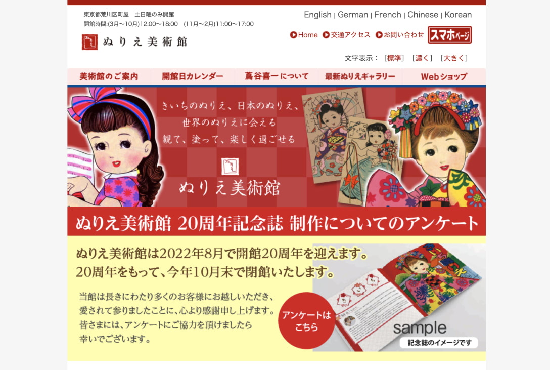ぬりえ美術館公式サイトより