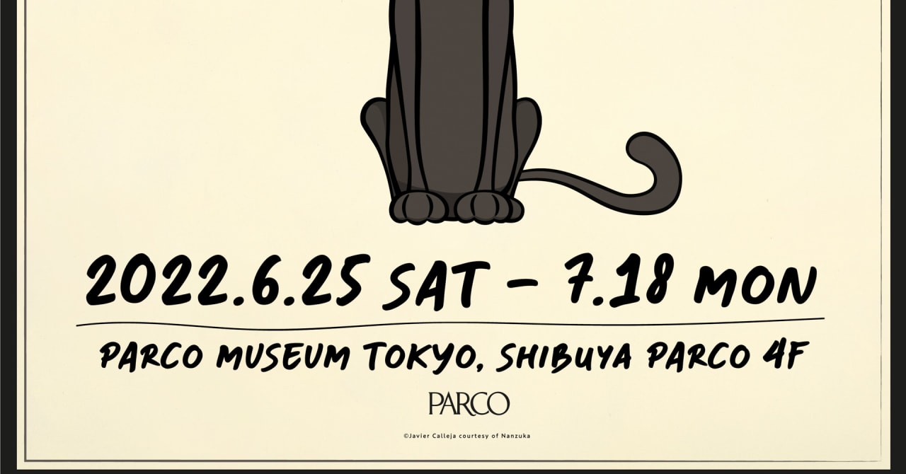ハビア・カジェハ展が渋谷パルコで開催 巨大化したミスター 