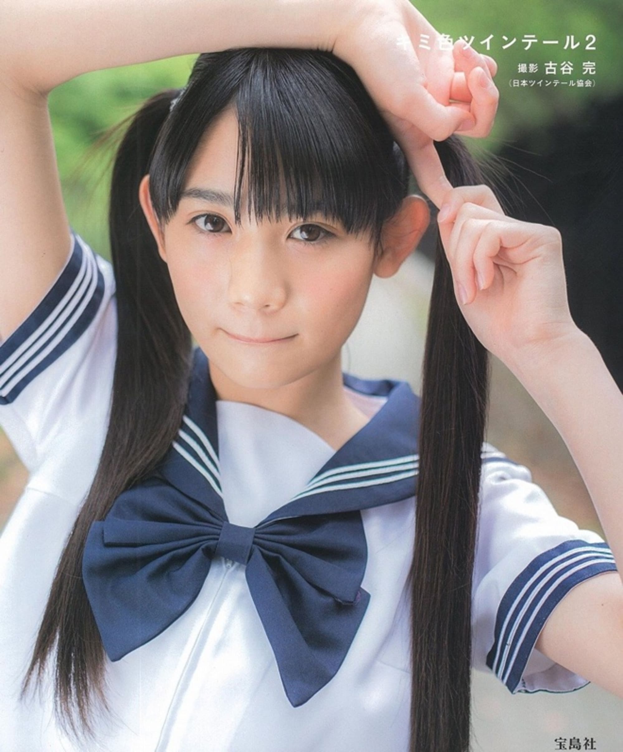 ツインテール女子 テーマの人気写真集から第2弾 有村架純ら旬のタレントが登場