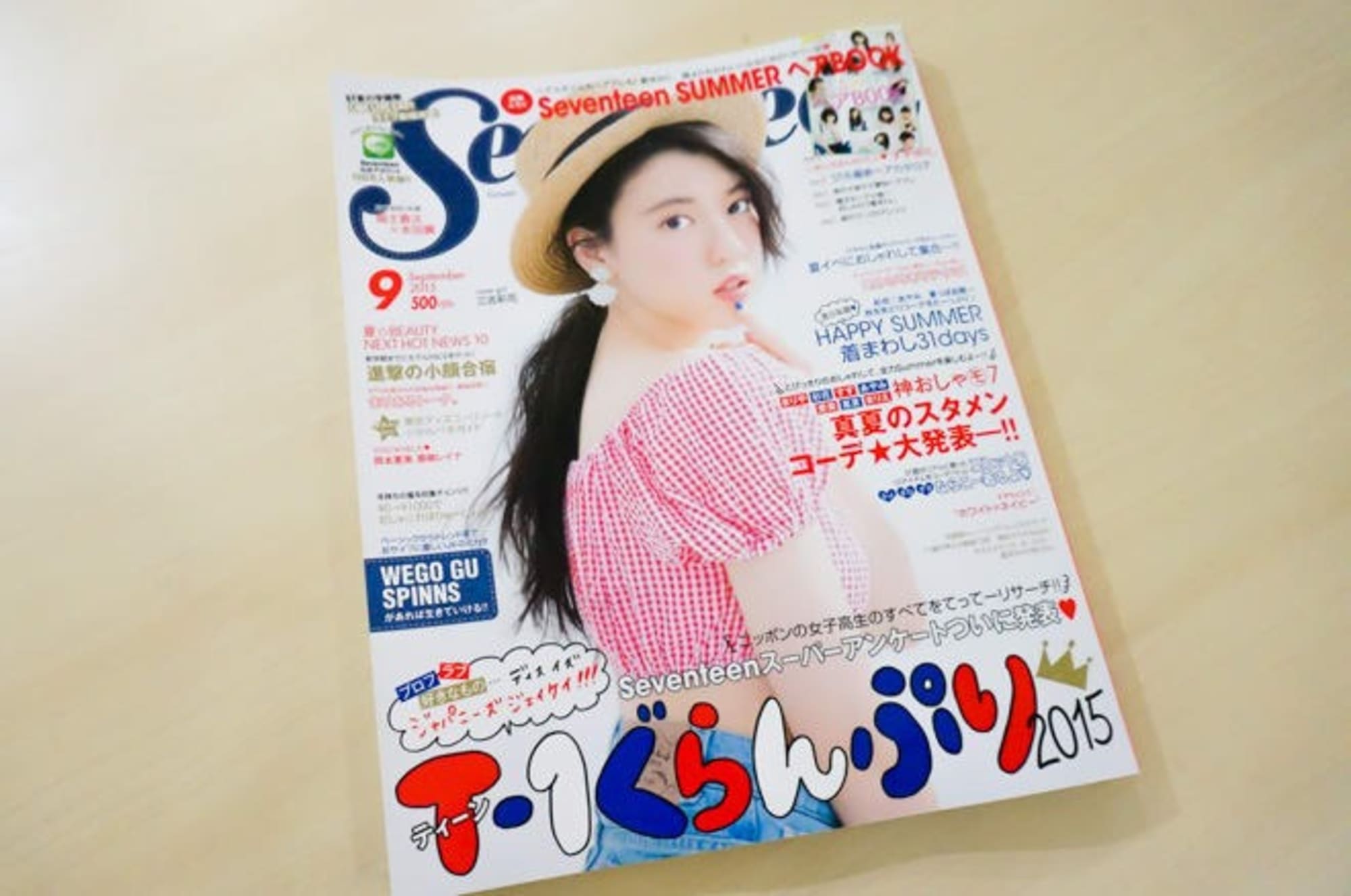 集英社 セブンティーン が月刊誌終了 集英社 セブンティーン が月刊誌終了