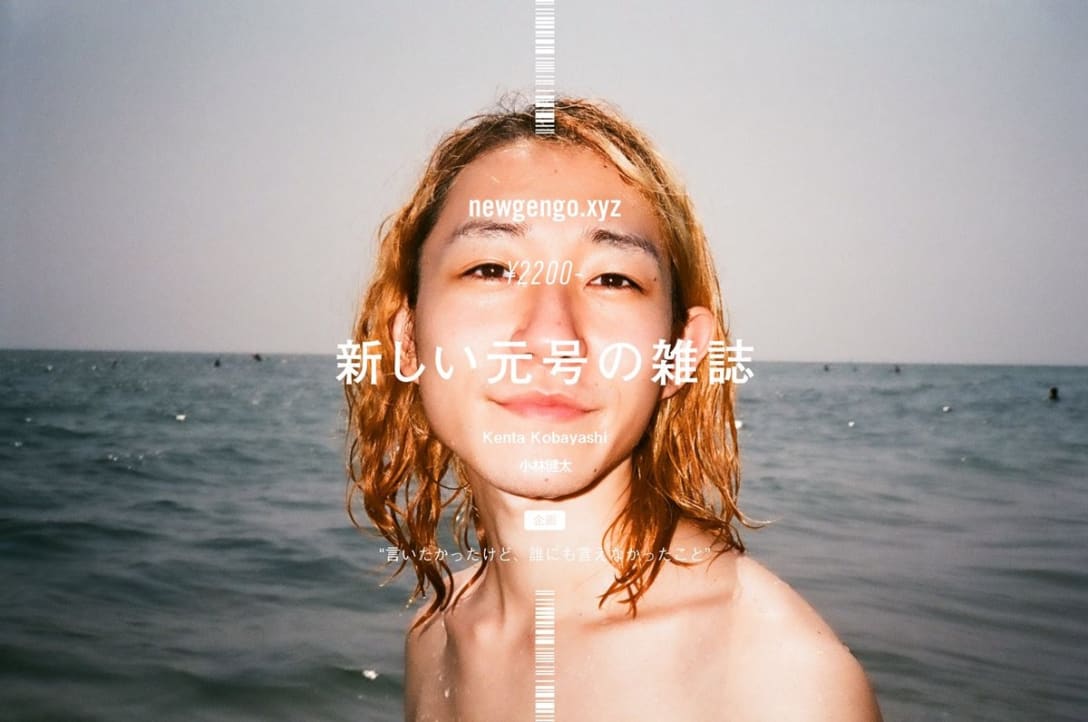 Image by 令和