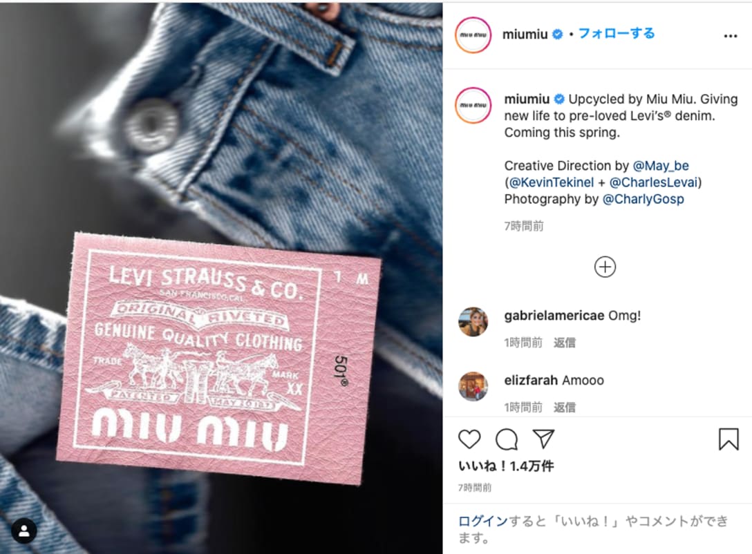 ミュウミュウ公式インスタグラムより