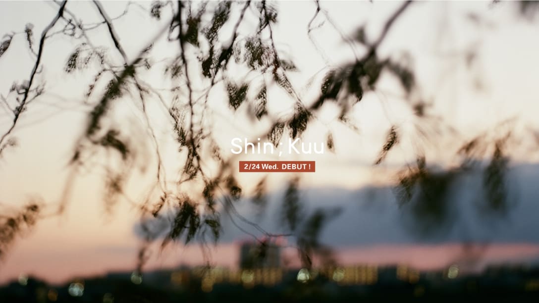 新ブランド「シンクー(Shin;Kuu)」 Image by ほぼ日