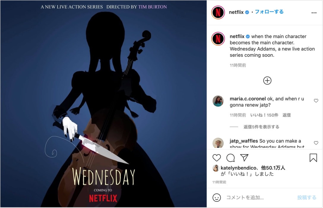 ネットフリックス 公式インスタグラムより