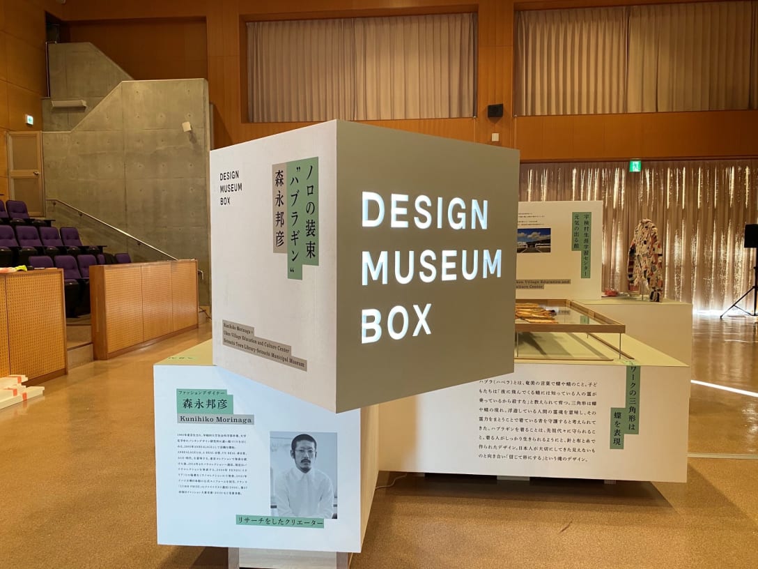 森永邦彦 「ノロの装束“ハブラギン”」展示風景(宇検村生涯学習センター 元気の出る館/瀬戸内町立図書館・郷土館) Image by DESIGN MUSEUM BOX展