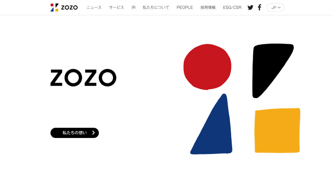 ZOZOの企業公式サイト