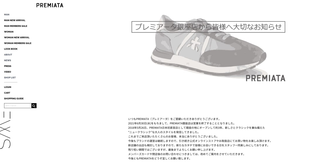公式サイトより