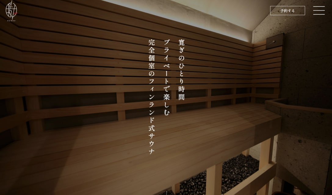 マイサウナ暖力 公式サイトより