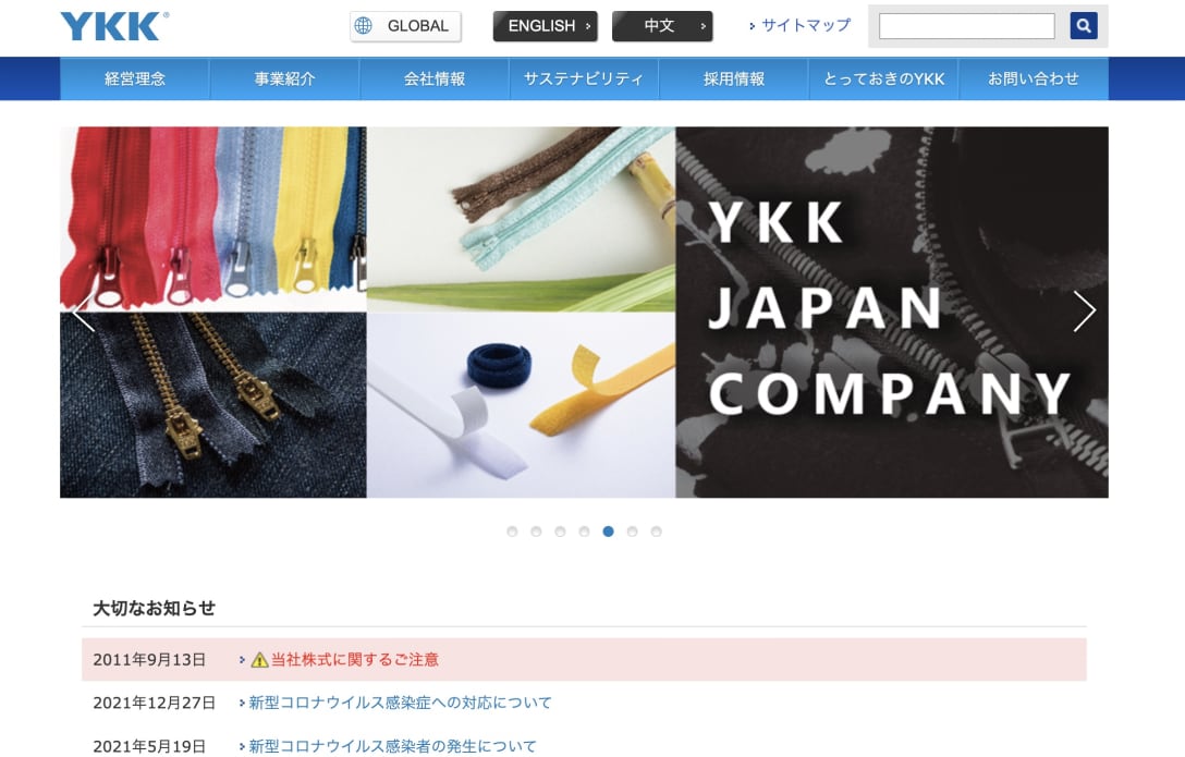 YKK 企業サイトより