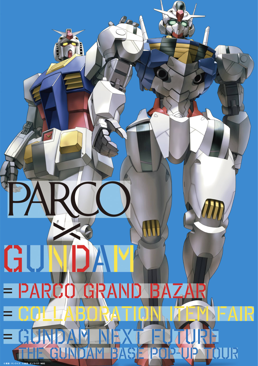 (C)創通・サンライズ (C)創通・サンライズ・MBS