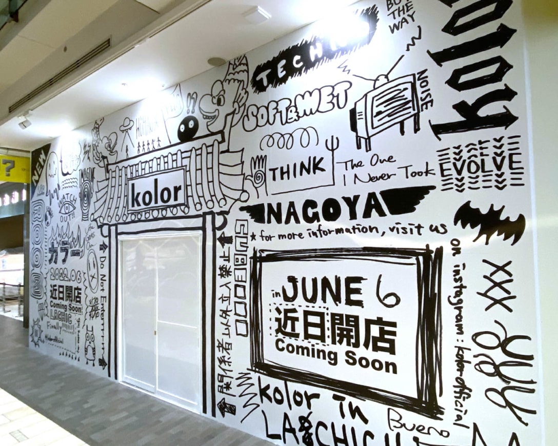 落書きグラフィックのアートウォール Image by kolor
